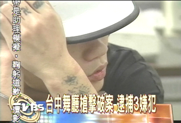 台中舞廳槍擊破案　逮捕3嫌犯