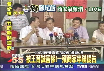 店家怒吼:串聯提告 求償千萬!