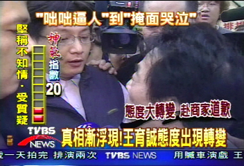 王育誠揭弊轉折 理直.低落.痛哭