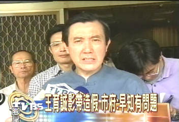 王育誠影帶造假 市府:早知有問題