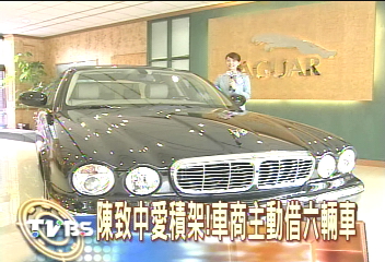 陳致中愛積架! 車商主動借6輛車
