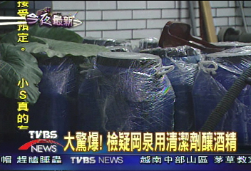 再爆黑心內幕! 岡泉疑生產黑心梅露