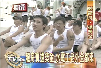 龍舟賽求猛男若渴　「阿賢」也下海
