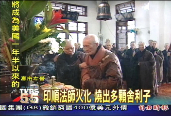 印順導師 奉安新竹福嚴精舍