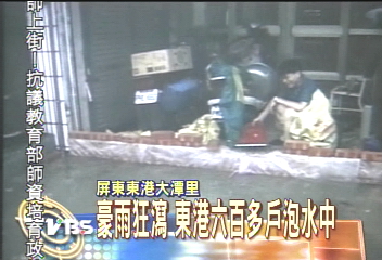 豪雨狂瀉 東港600多戶泡水中