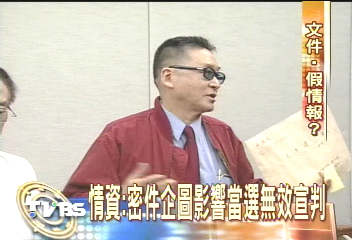專案小組:李敖報告非CIA文件