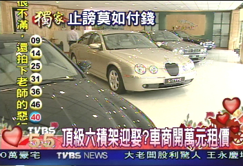 〈獨家〉頂級6積架迎娶？　車商開萬元租價