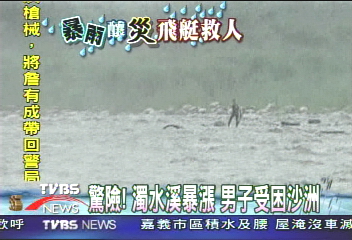 驚險!濁水溪暴漲 男子受困沙洲