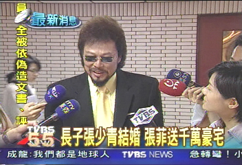 張菲長子訂婚 媳婦出身嘉義望族