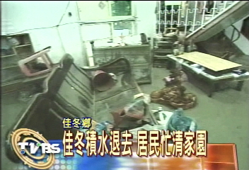 佳冬積水退去　居民忙清家園