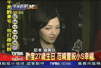 小S慶生! 未婚夫許雅鈞溫馨接送