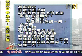 高雄縣市正常上班上課