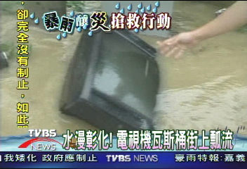 救生艇水中挺進 救援糖尿病老婦