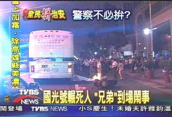 國光號碾死人 家屬砸車打司機