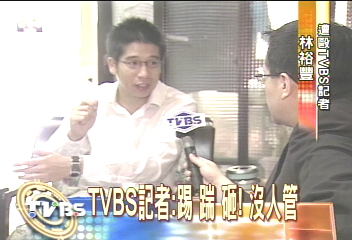 TVBS記者:踢、踹、砸! 沒人管