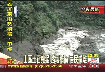〈獨家〉山區土石兇猛　路壞橋損　居民撤離