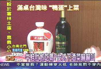 陳致中結婚宴菜色　本土簡單風格