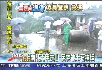 轟然巨響　山崩屋毀　住戶哭斷腸
