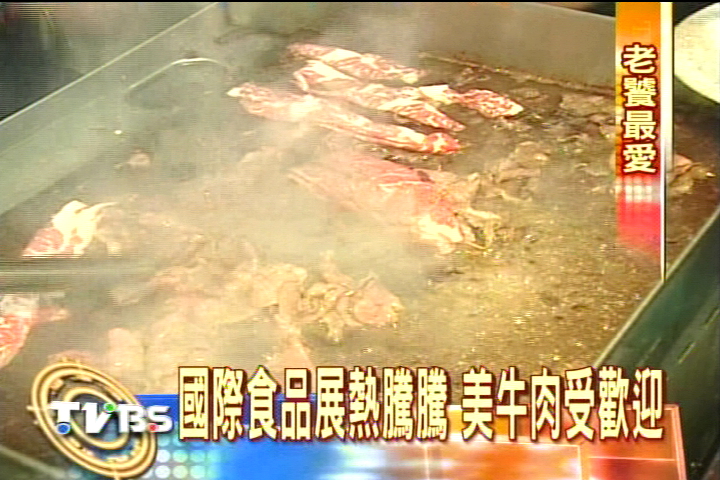 試吃照過來! 國際食品展1292攤