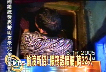 偷渡新招！　膠筏設暗艙擠32人