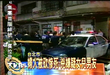 婦人被砍慘死　兇嫌是女兒男友
