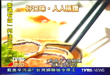知名台菜登陸 九孔烏魚子受歡迎