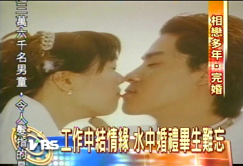 甜蜜婚紗照曝光　涉水良緣天注定