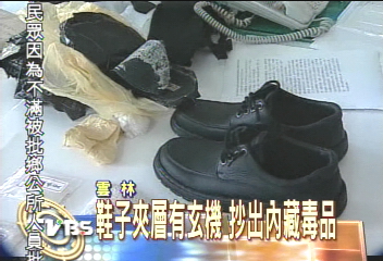 鞋子夾層有玄機　抄出內藏毒品