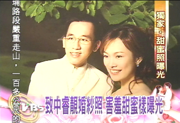 〈獨家〉致中睿靚婚紗照 害羞甜蜜樣曝光