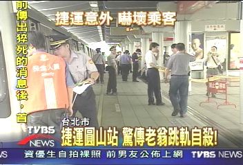 捷運圓山站 驚傳老翁跳軌自殺!