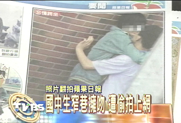 國中生窄巷擁吻　遭偷拍上網