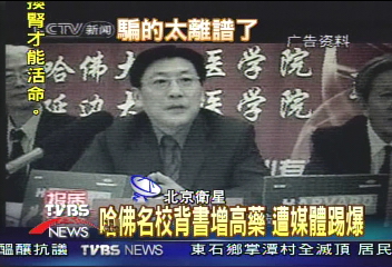 官員背書賣增高藥　全是冒牌貨