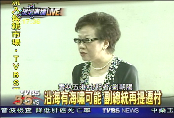 呂副勘災:解決之道 考慮遷村