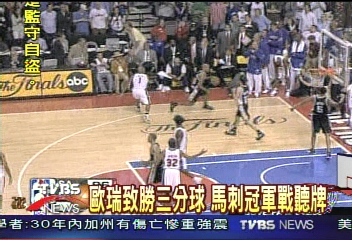 馬刺險勝活塞　NBA冠軍只差一步