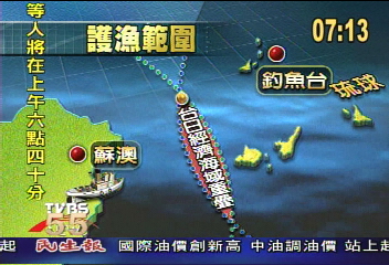 鳳陽艦出海護漁　前進東北海域65浬