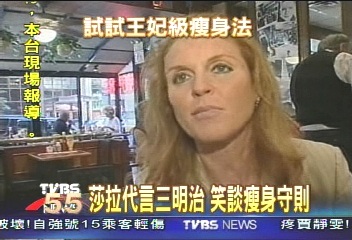 三明治以前英王妃為名 創造噱頭