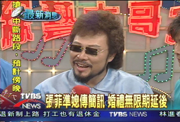 席夢娜傳簡訊:婚禮無限期延後