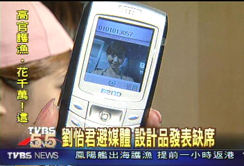 BENQ新手機發表　避談設計者劉怡君
