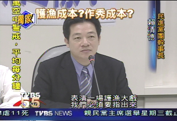 王金平護漁　海空軍耗資千萬配合