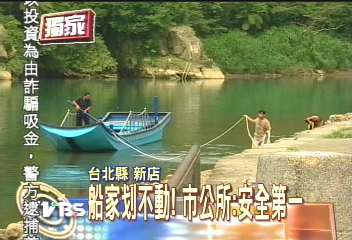 〈獨家〉大才小用？！碧潭新渡輪被批浪費