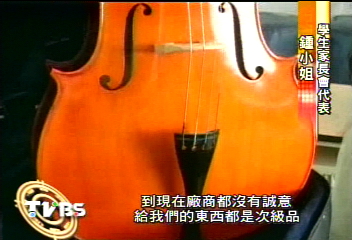 黑心樂器！　百萬樂器都是瑕疵品