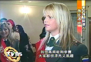 俄女兵選美 軍中情人不外求!