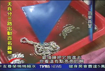 「金包銀」假項鍊 詐騙銀樓數百萬