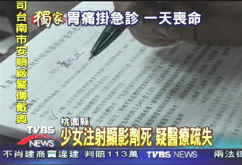 〈獨家〉少女注射顯影劑死　疑醫療疏失
