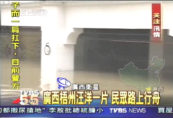 廣西梧州汪洋一片 民眾路上行舟