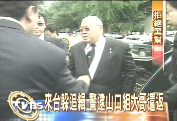 日本黑幫OUT 警方遣返山口組大哥