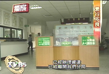 這款員警！ 甜言蜜語色心騙錢