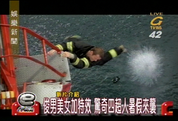 俊男美女加特效　驚奇四超人暑假來襲