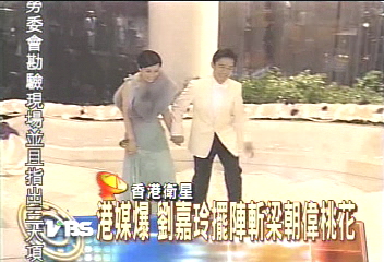 港媒爆 劉嘉玲擺陣斬梁朝偉桃花