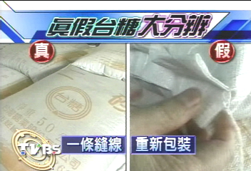 假糖流向知名燕麥片　民眾恐慌